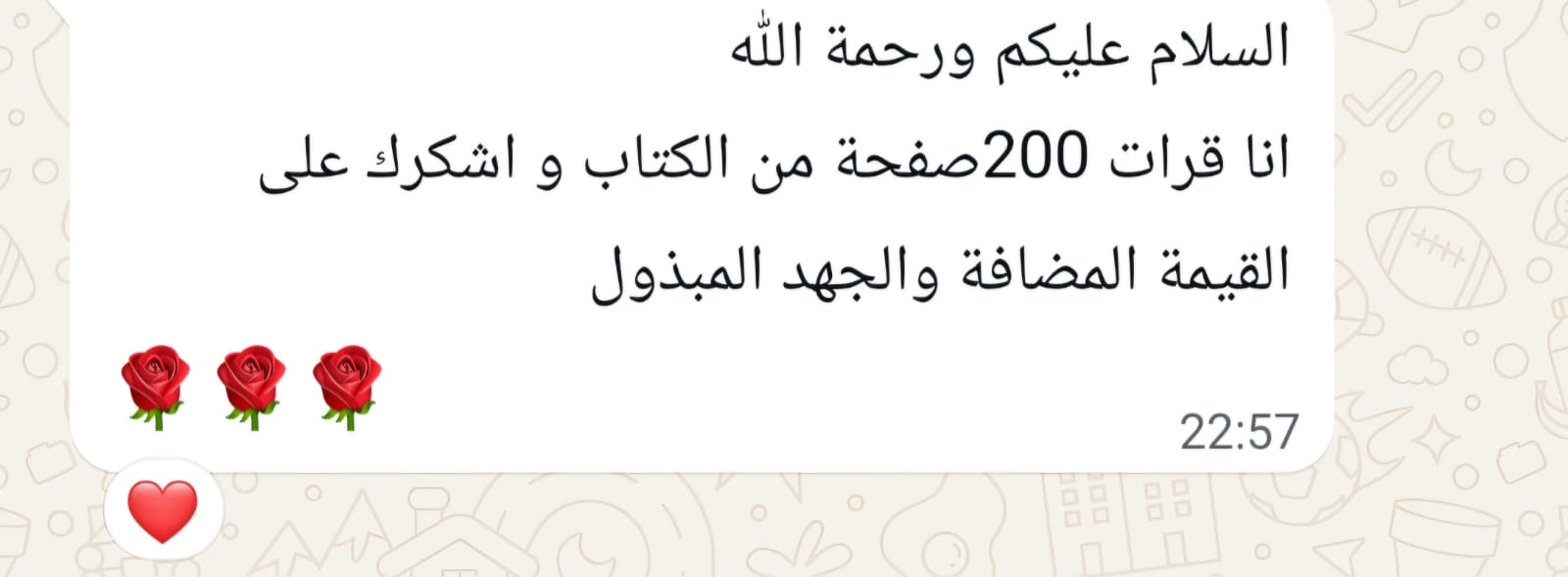 مراجعة قارئ
